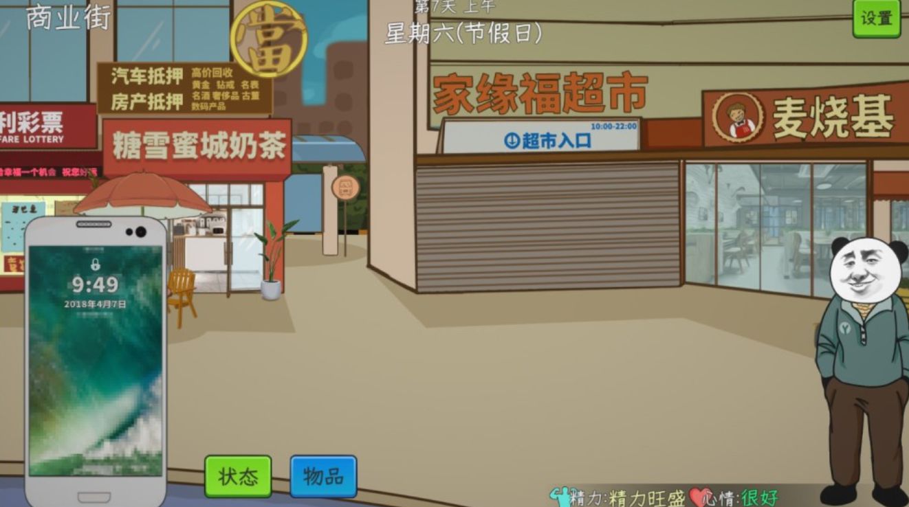 中国式网游安卓版下载 中国式网游最新下载地址