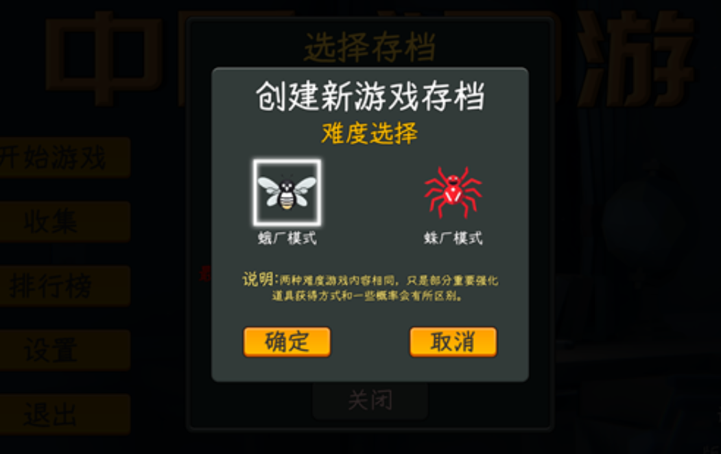 中国式网游安卓版下载 中国式网游最新下载地址