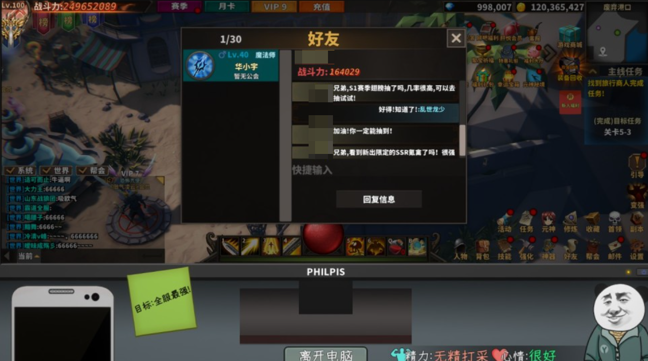 中国式网游安卓版下载 中国式网游最新下载地址