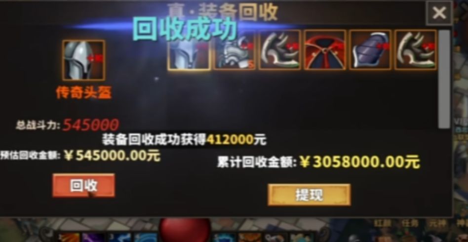 中国式网游装备怎么得 中国式网游获得装备的方法