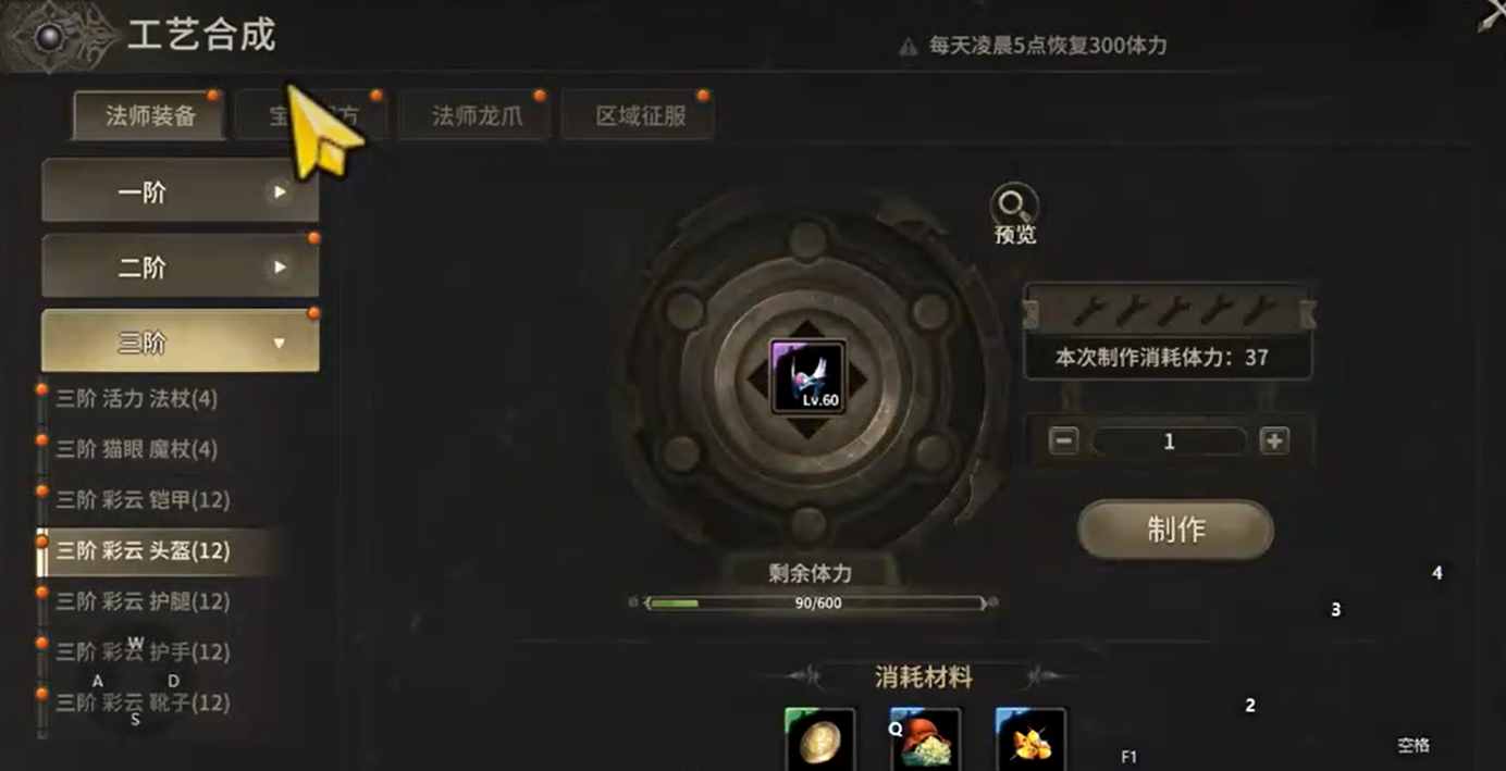 奇迹世界起源玩法介绍 奇迹世界起源新手攻略