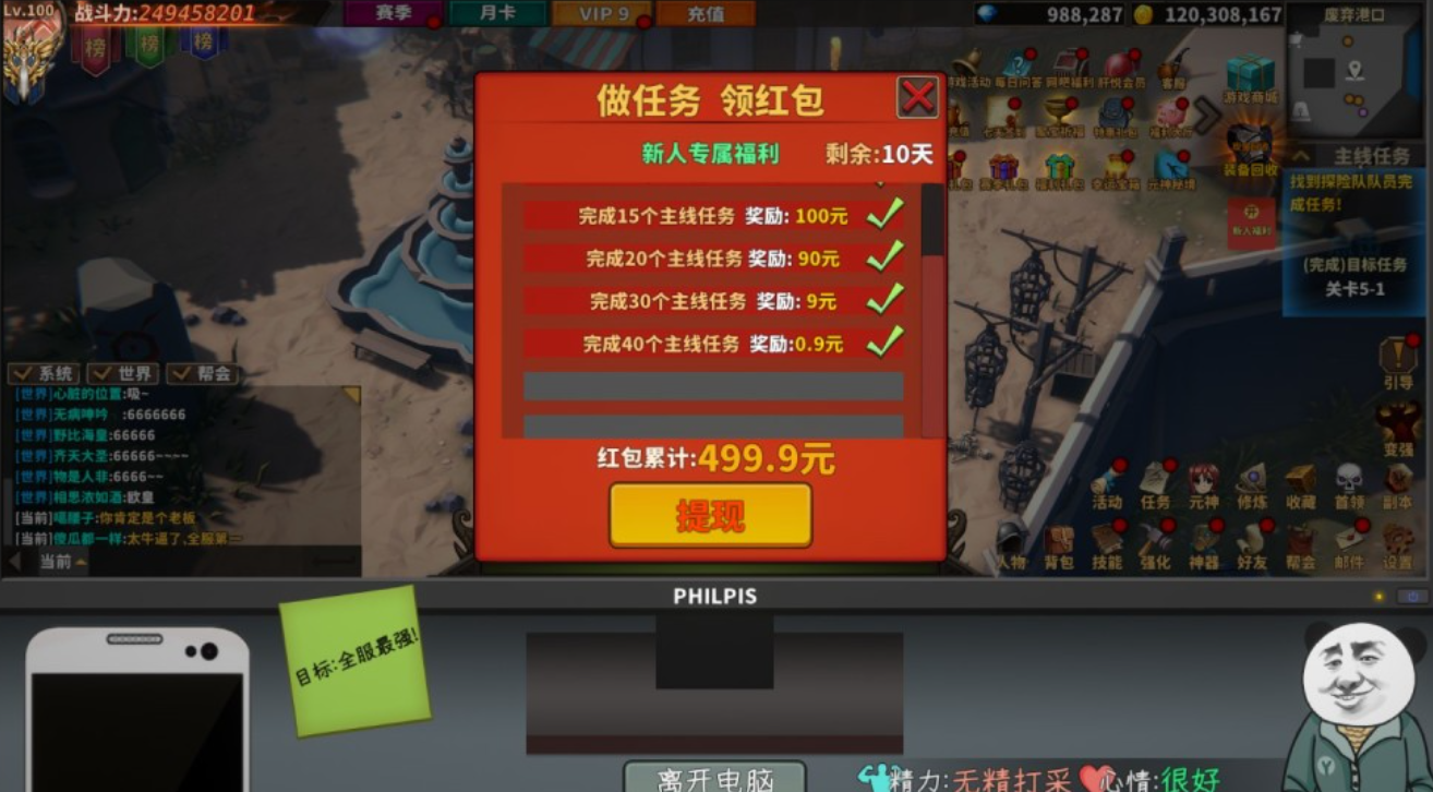 中国式网游元神怎么培养 中国式网游元神培养方式分享