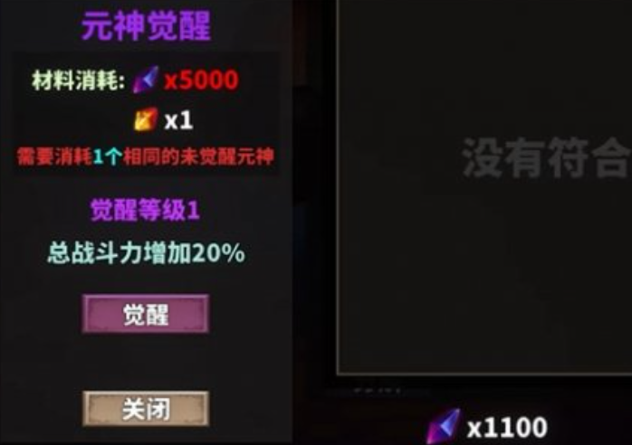 中国式网游元神怎么培养 中国式网游元神培养方式分享