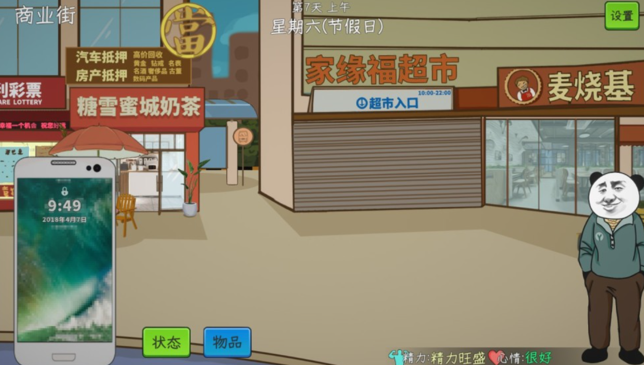 中国式网游补血药在哪买 中国式网游补血药购买地址介绍