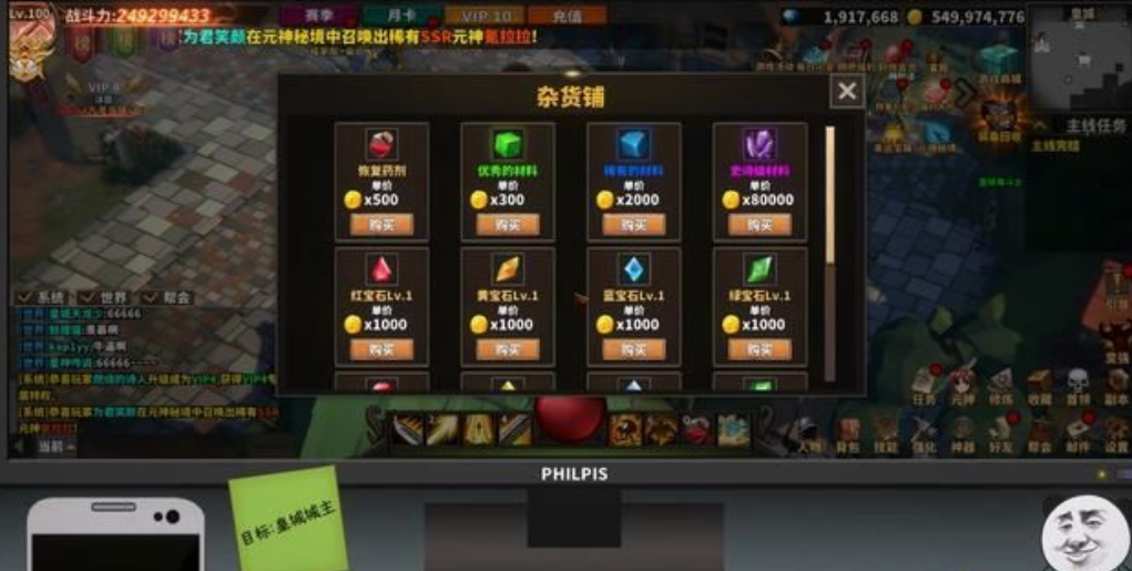 中国式网游补血药在哪买 中国式网游补血药购买地址介绍