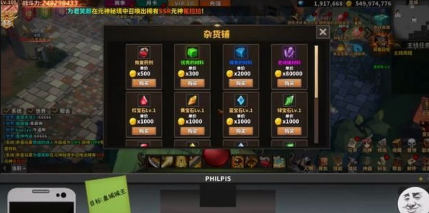 中国式网游补血药在哪买 中国式网游补血药购买地址介绍