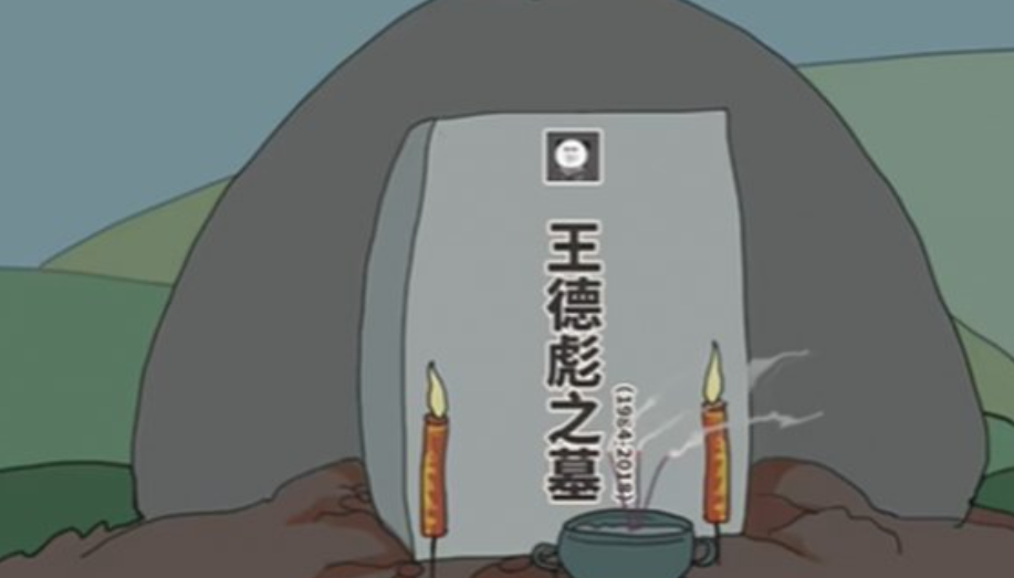 中国式网游全结局介绍 中国式网游什么结局