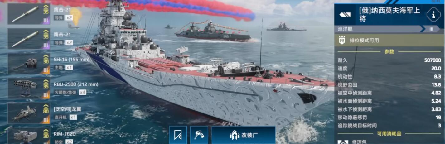 Tàu chiến hiện đại Nakhimov như thế nào? Độ mạnh của tàu chiến hiện đại Nakhimov ra sao?