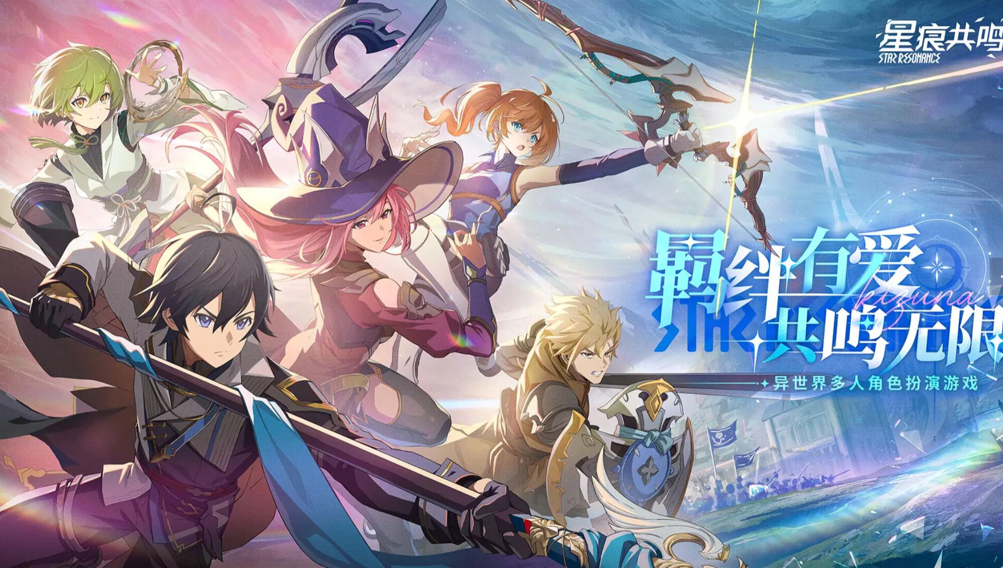 Thời gian ra mắt của Sao Vết共鸣上线时间 星痕共鸣什么时候可以玩

似乎您的请求中包含了重复的信息。根据您的要求，我将只提供翻译结果：

Thời gian ra mắt của Sao Vết Đồng điệu là khi nào? Khi nào có thể chơi Sao Vết Đồng điệu?