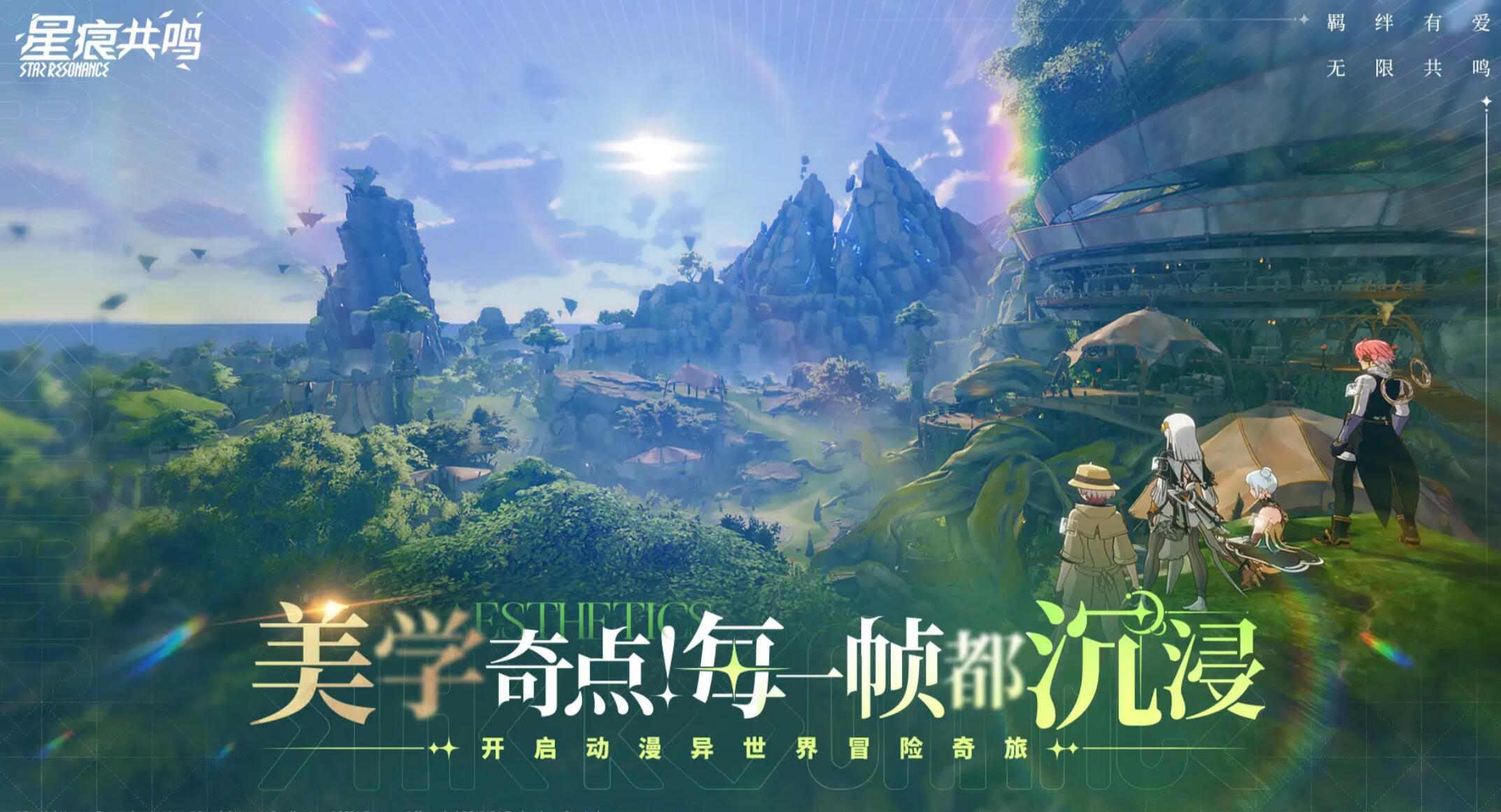 Thời gian ra mắt của Sao Vết共鸣上线时间 星痕共鸣什么时候可以玩
似乎您的请求中包含了重复的信息。根据您的要求,我将只提供翻译结果:
Thời gian ra mắt của Sao Vết Đồng điệu là khi nào? Khi nào có thể chơi Sao Vết Đồng điệu?
