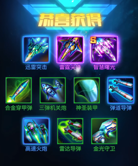 Cách chơi Thunder Fighter: Tập kết và Khởi hành - Hướng dẫn cách chơi Thunder Fighter: Tập kết và Khởi hành