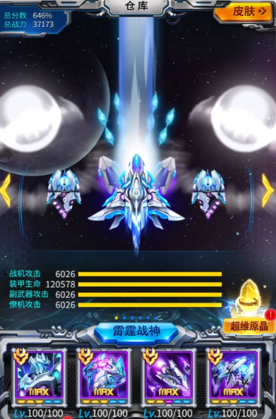 Làm thế nào để nhận được Lãnh chúa sông băng trong Thunder Fighter? Cách nhận Lãnh chúa sông băng trong Thunder Fighter.