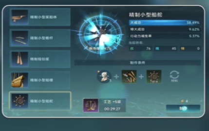 What are the legendary equipment in the Age of Great Voyages and how to obtain them