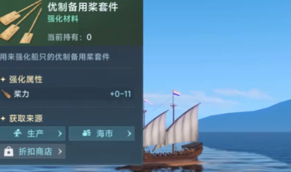 What are the legendary equipment in the Age of Great Voyages and how to obtain them