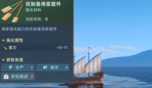What are the legendary equipment in the Age of Great Voyages and how to obtain them