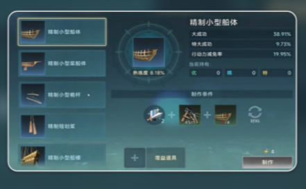 What are the legendary equipment in the Age of Great Voyages and how to obtain them