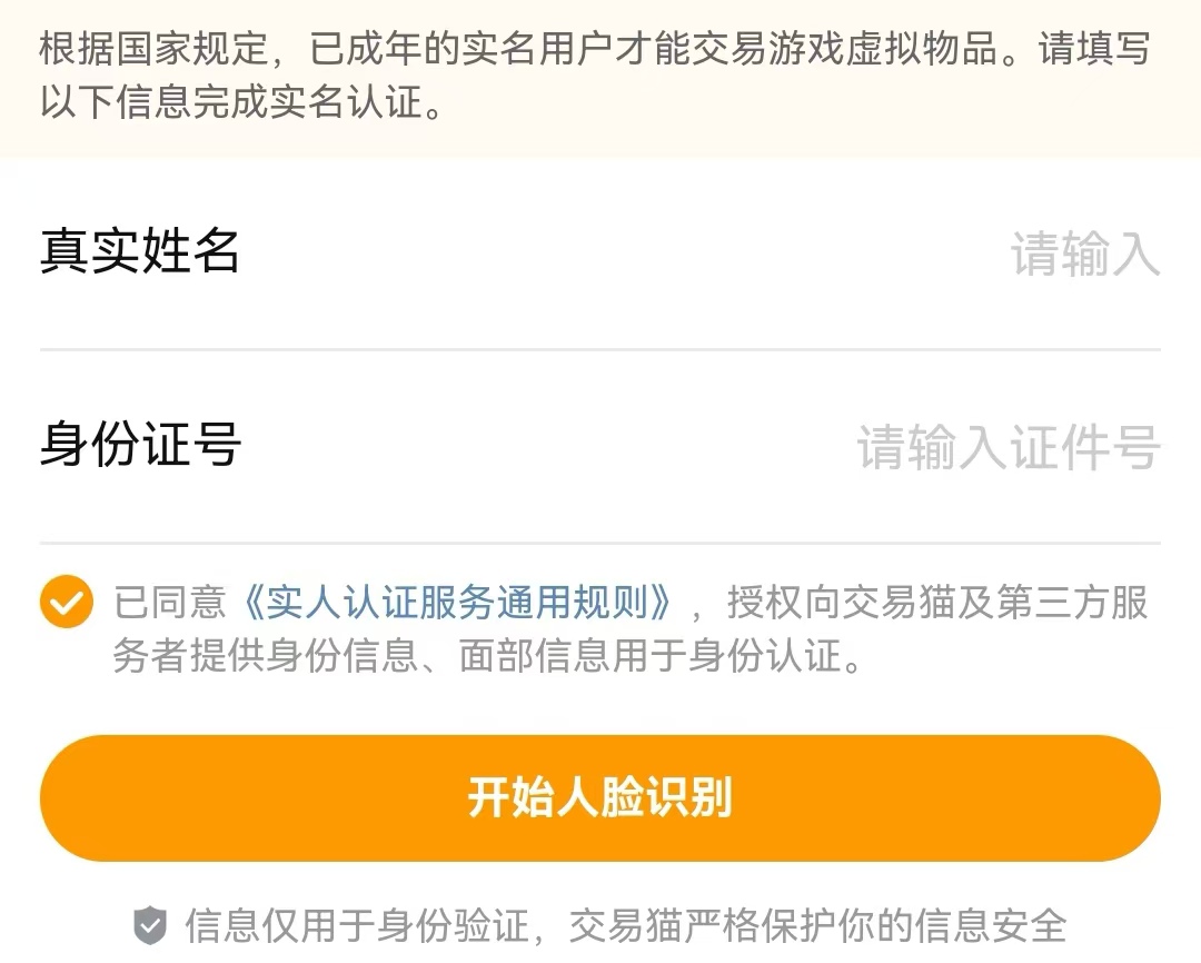 How to Check King's Glory Account Reliable King's Glory Account Trading Platform Sharing