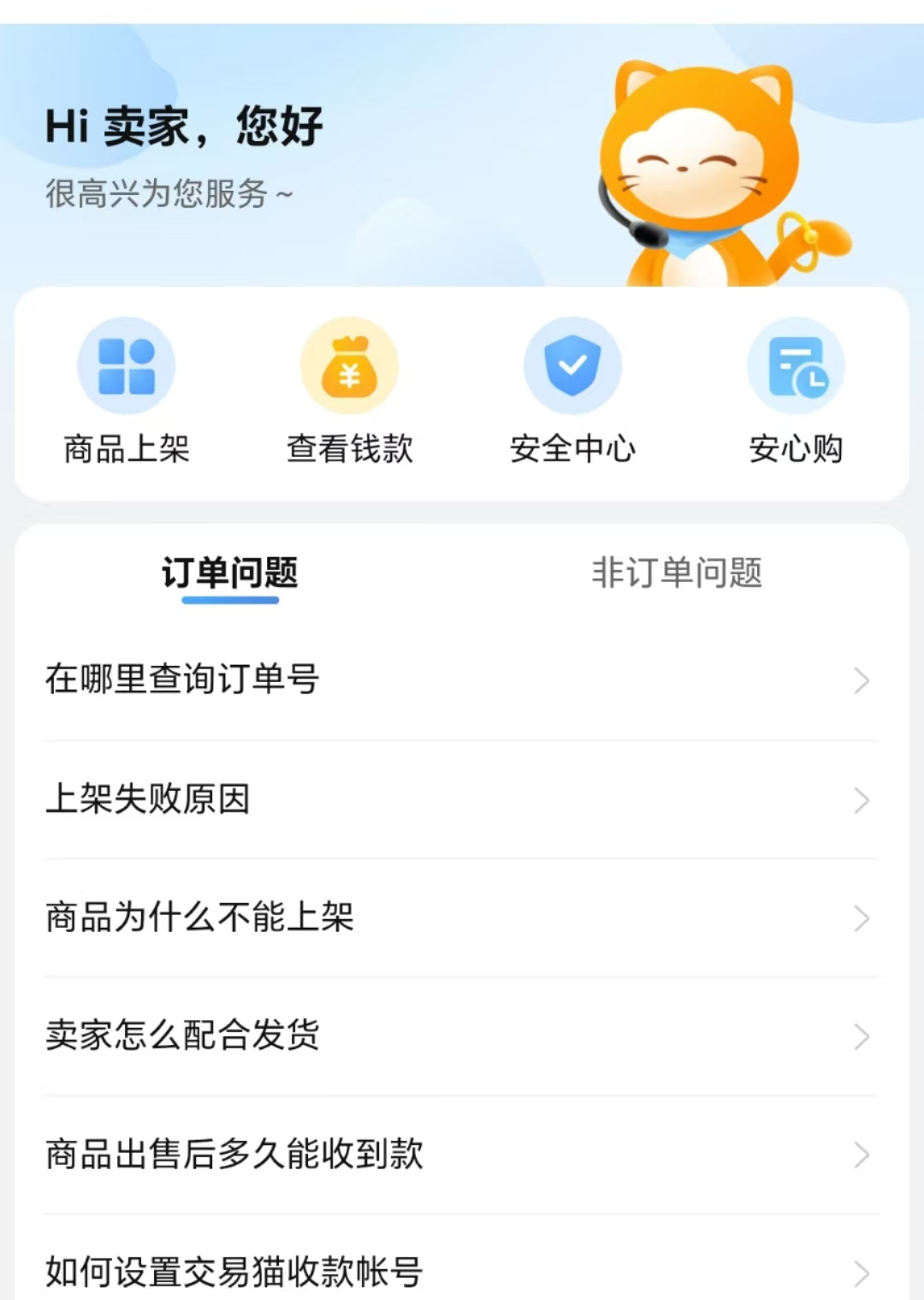 How to Check King's Glory Account Reliable King's Glory Account Trading Platform Sharing