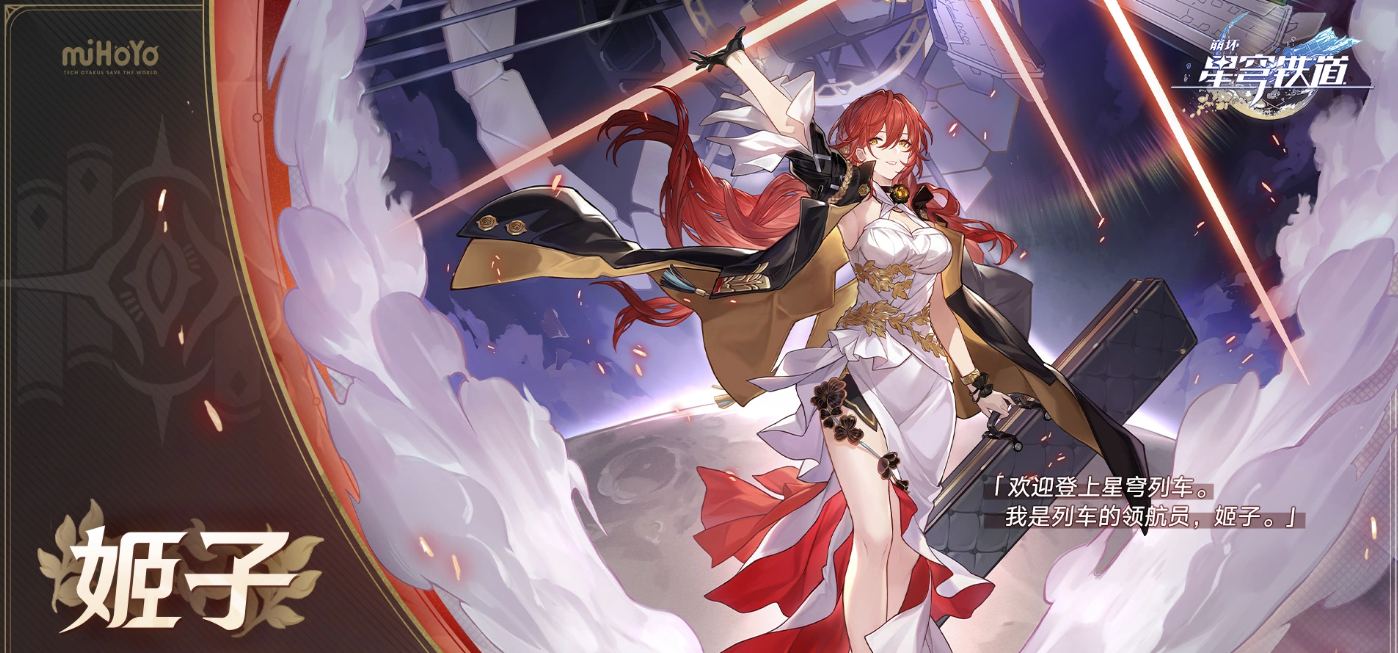 Will the account be reclaimed after purchasing a Star Rail account? Recommendations for Star Rail account trading platforms