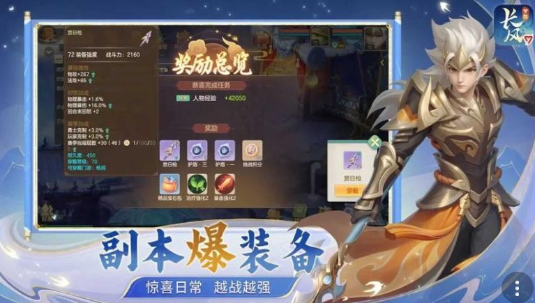 How is the test of Dream World Changfeng Wanjian Record? Review of the Dream World Changfeng Wanjian Record test