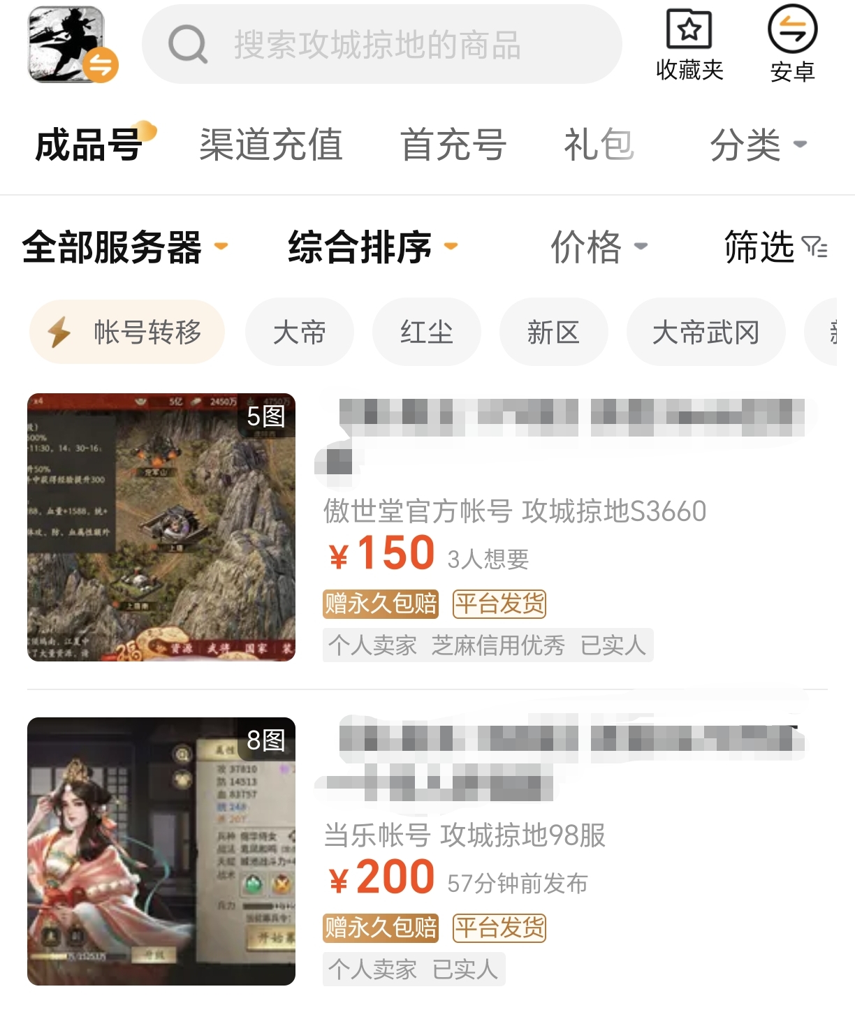 Is it safe to buy an account on Trading Cat for Conquer and Plunder? Where is it safe to buy an account for Conquer and Plunder?