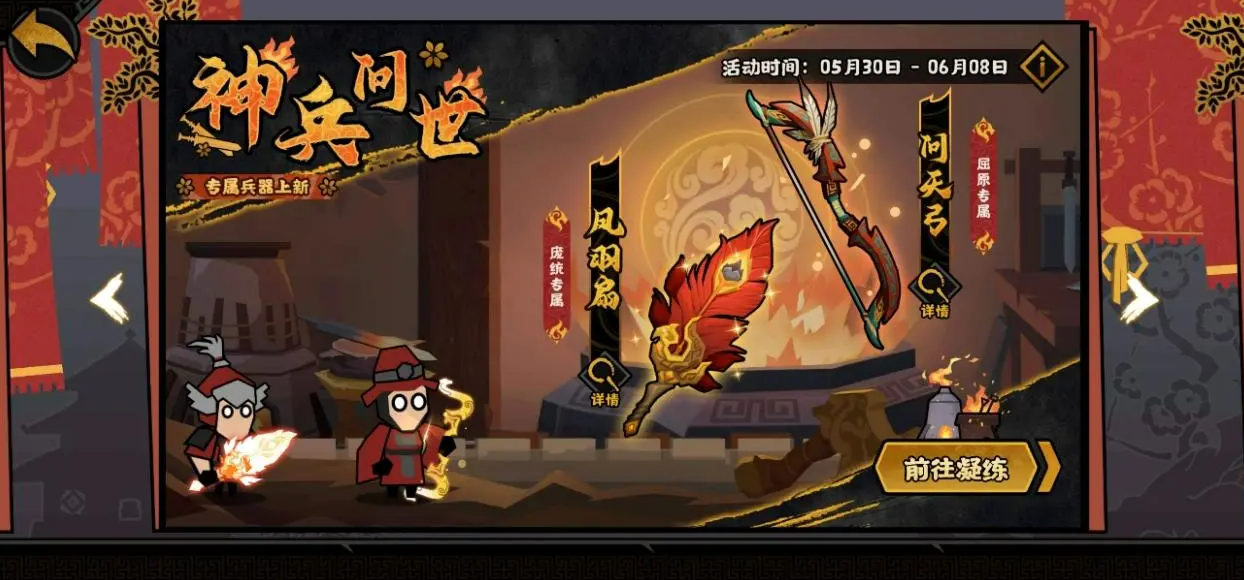 无悔华夏端午节活动介绍 无悔华夏端午节活动有什么