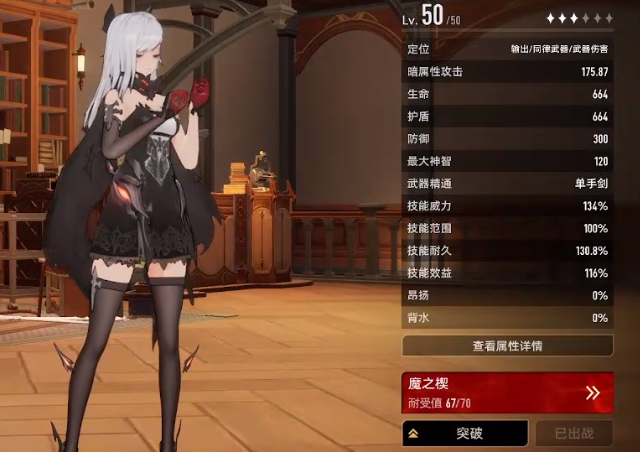 二重螺旋贝蕾妮卡技能 二重螺旋贝蕾妮卡厉害吗