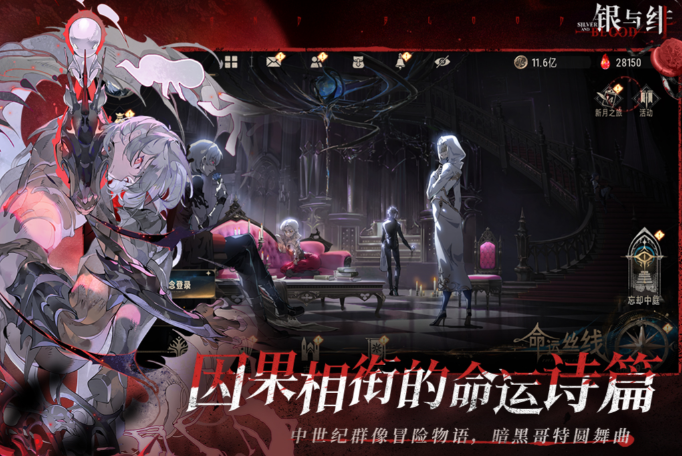 银与绯开服时间介绍 银与绯手游公测时间