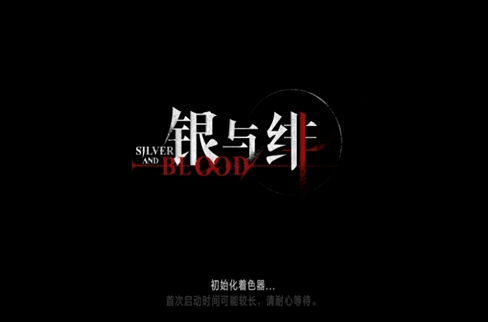 银与绯开服时间介绍 银与绯手游公测时间