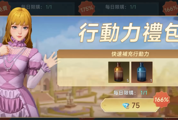 大航海时代传说行动力作用 大航海时代传说行动力提升方法