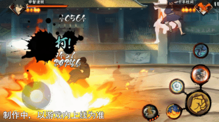 Introduction to Young Uchiha Madara in Naruto Mobile Game: How is Young Uchiha Madara in Naruto Mobile Game?