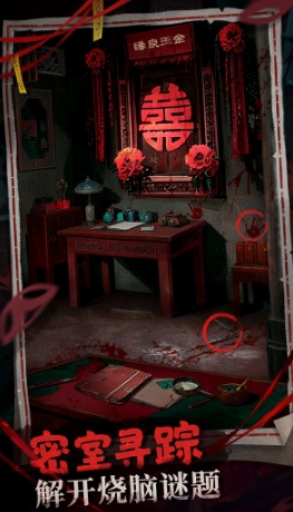 Detective Strange Tales: Anping Road Strategy Guide Introduction to Detective Strange Tales: Anping Road Gameplay