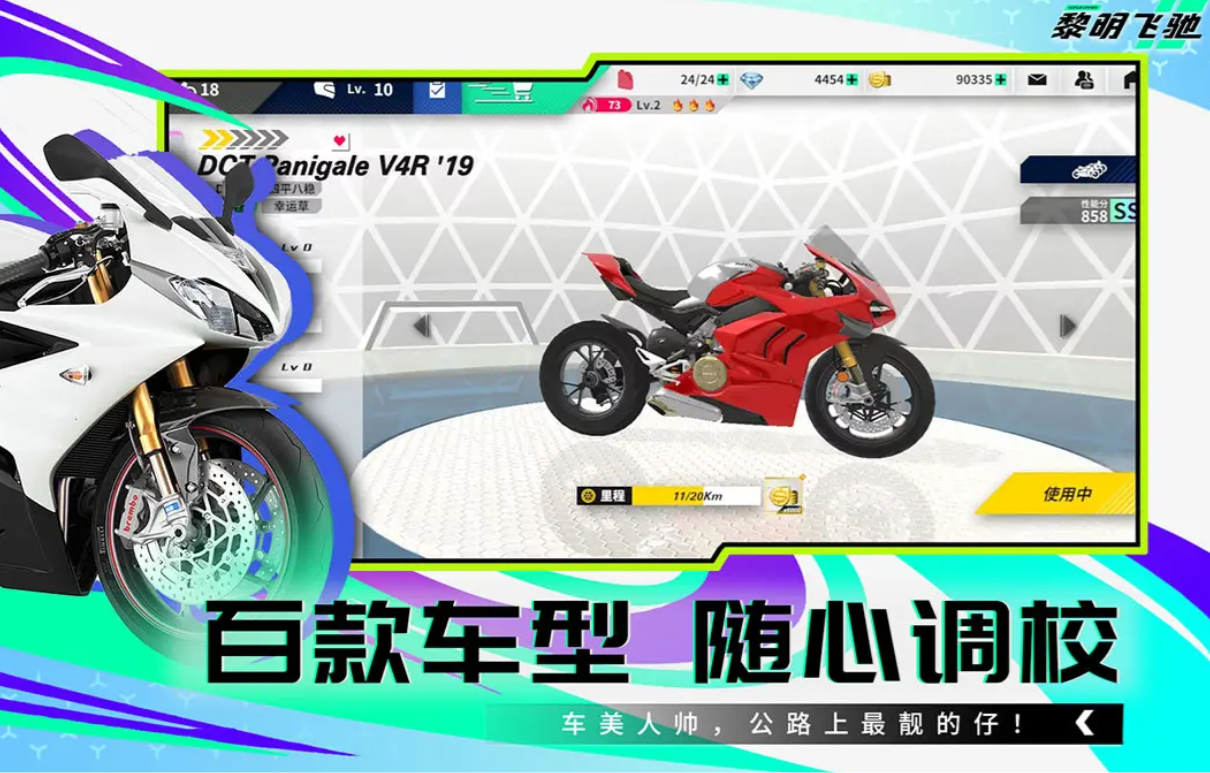 How is the Ducati Dawn Rush? Introduction to the Ducati Dawn Rush