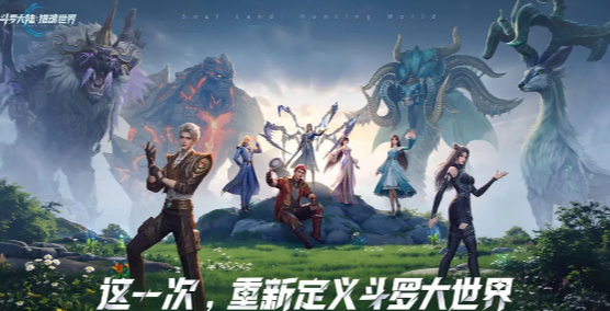 When is the final test for Douluo Continent Soul Hunting World? What is the final test time for Douluo Continent Soul Hunting World?