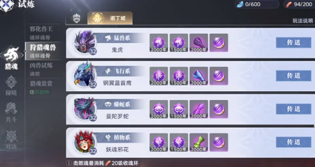 How to Obtain Spirit Rings in the Soul Hunting World of Douluo Continent Methods for Acquiring Specialization in Spirit Rings in the Soul Hunting World of Douluo Continent