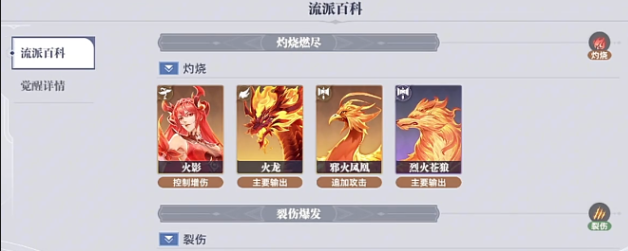 Guide to Team Composition in the Soul Hunting World of Douluo Continent How to Pair Up Teams in the Soul Hunting World of Douluo Continent