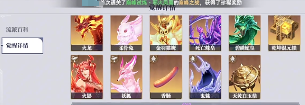 Guide to Team Composition in the Soul Hunting World of Douluo Continent How to Pair Up Teams in the Soul Hunting World of Douluo Continent