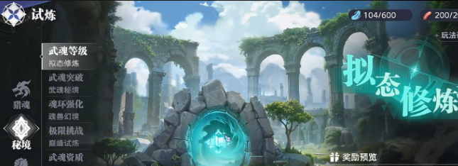 How to Play the Secret Realm in the Soul Hunting World of Douluo Continent: A Guide