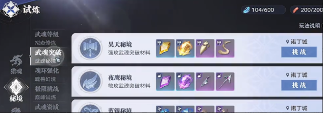 How to Play the Secret Realm in the Soul Hunting World of Douluo Continent: A Guide