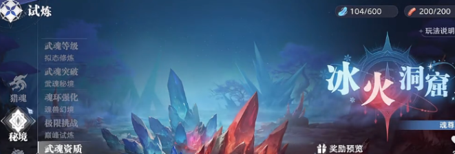 How to Play the Secret Realm in the Soul Hunting World of Douluo Continent: A Guide