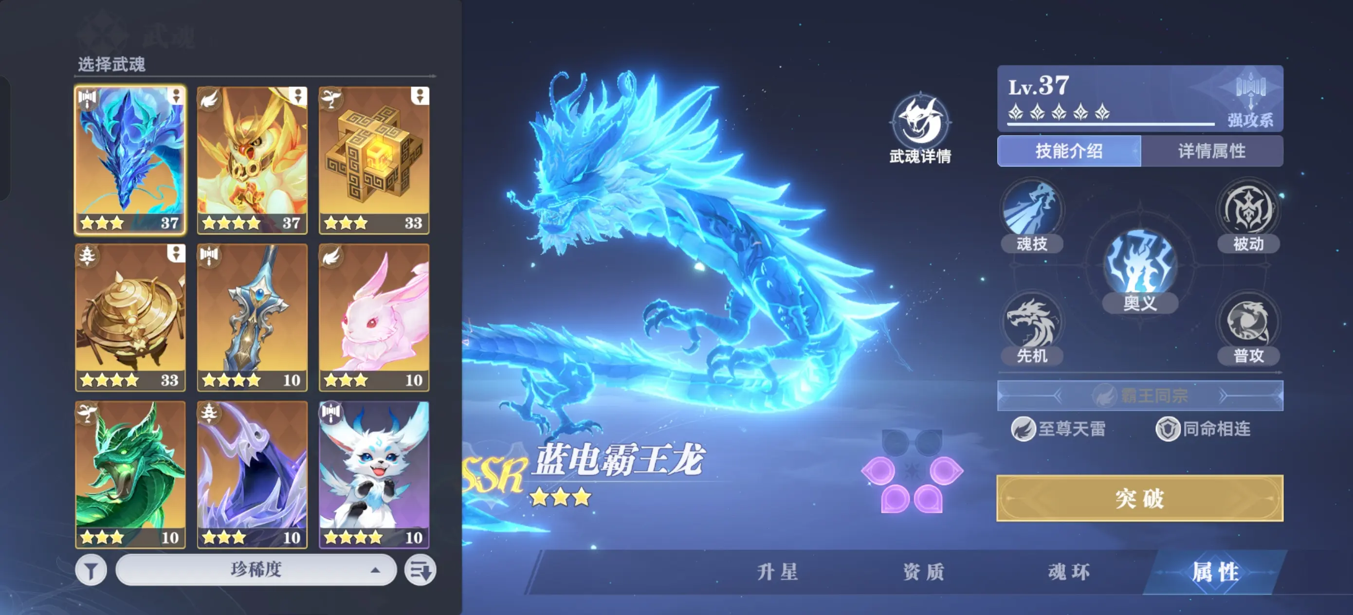 Guide to Team Composition for the Death Spider Emperor in the Soul Hunting World of Douluo Continent How to Build a Team with the Death Spider Emperor
