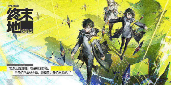 Tìm hiểu về loại và cách chơi của Tomorrow Ark: The Ending Ground