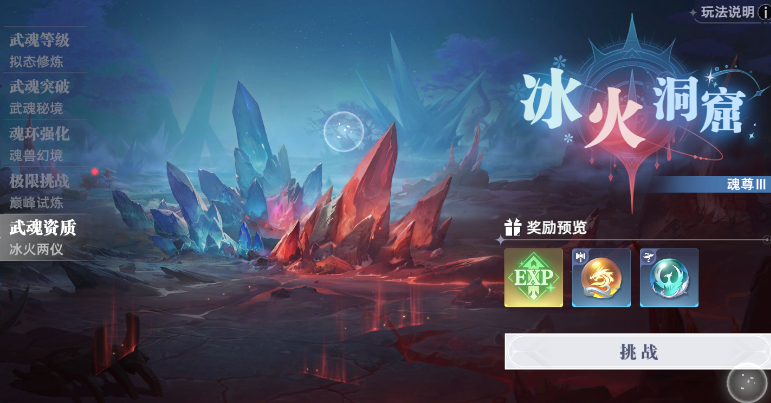 ขนาดของเกมมือถือ Douluo Continent Soul Hunt World แนะนำขนาดของไฟล์ไคลเอนต์ Douluo Continent Soul Hunt World
