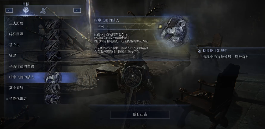 How to Complete the Elden Ring Night's Cavalry Hunter Quest: A Guide to Defeating the Dark Knight Foger