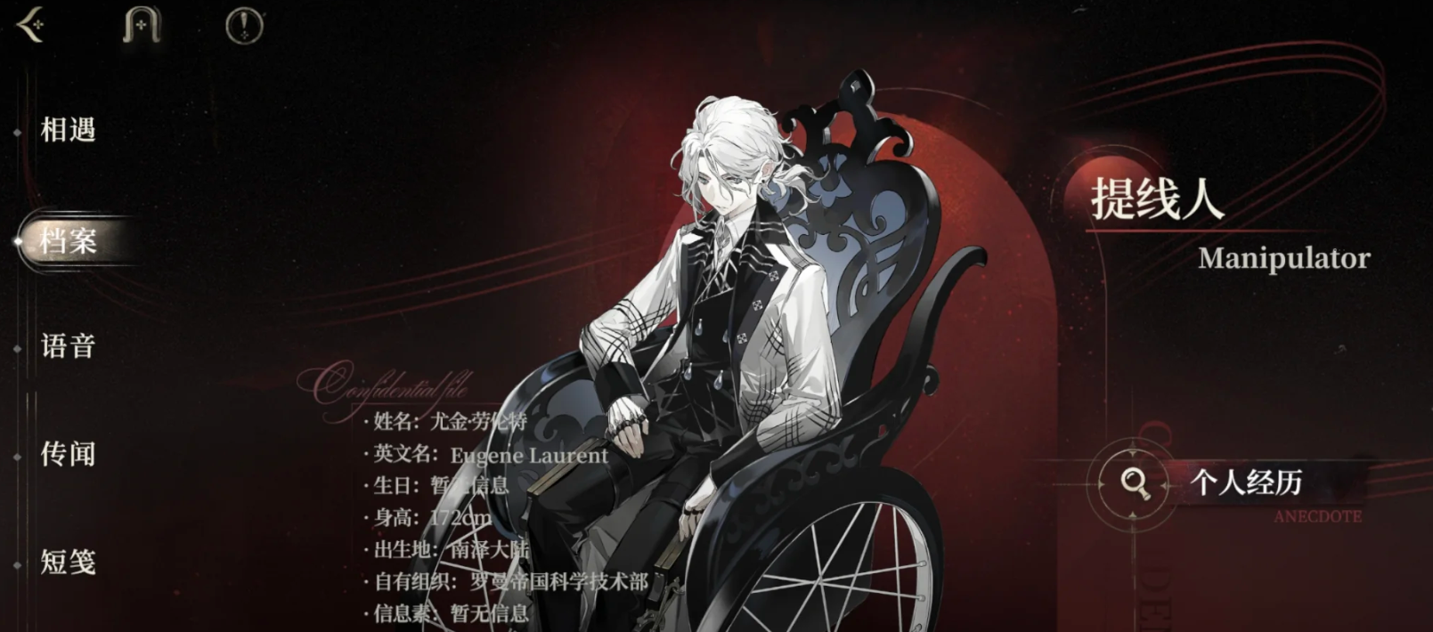 Who is the Puppeteer with the code name 