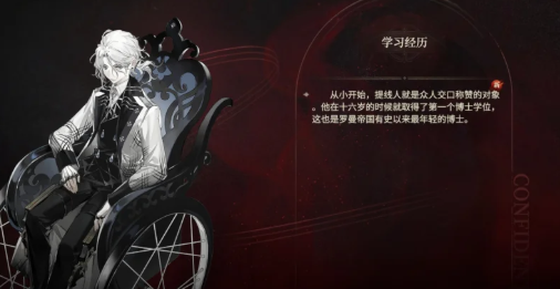 Who is the Puppeteer with the code name 