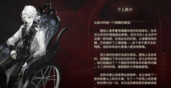 Who is the Puppeteer with the code name 