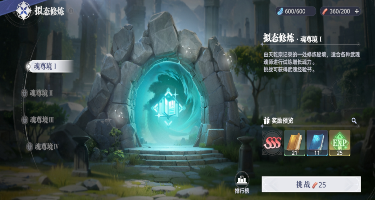 Introduction to the Mimicry Training Ground in the Soul Hunting World of Douluo Continent How to Play the Mimicry Training Ground in the Soul Hunting World of Douluo Continent