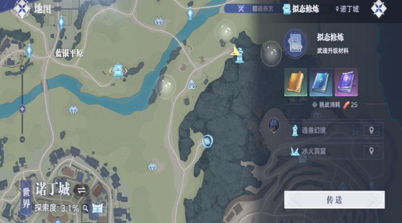 Introduction to the Mimicry Training Ground in the Soul Hunting World of Douluo Continent How to Play the Mimicry Training Ground in the Soul Hunting World of Douluo Continent