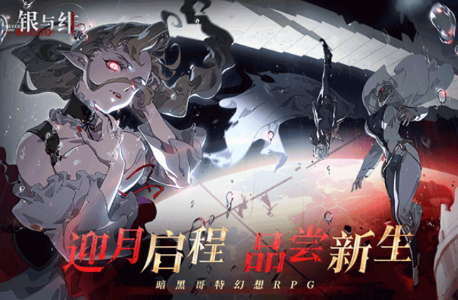 What are the Silver and Crimson gift codes? A list of Silver and Crimson gift codes.